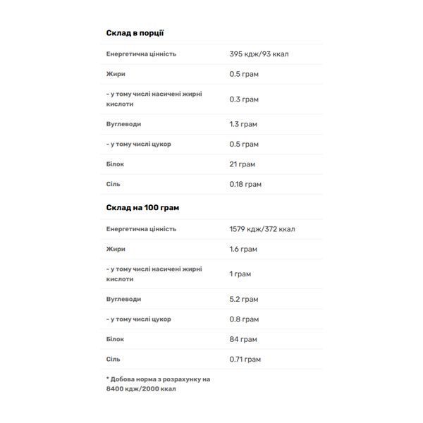 Iso Whey Zero - 500g Cookies Cream 2023-10-5384 фото
