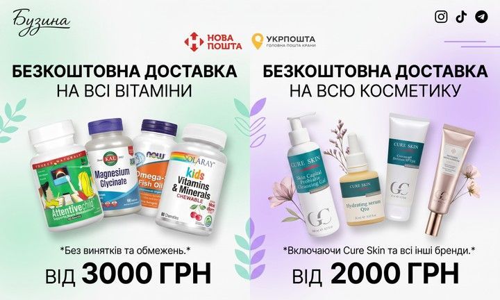 фрі 3000грн