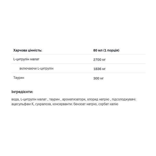 Pump Shok Shot - 80 ml 2023-10-5431 фото